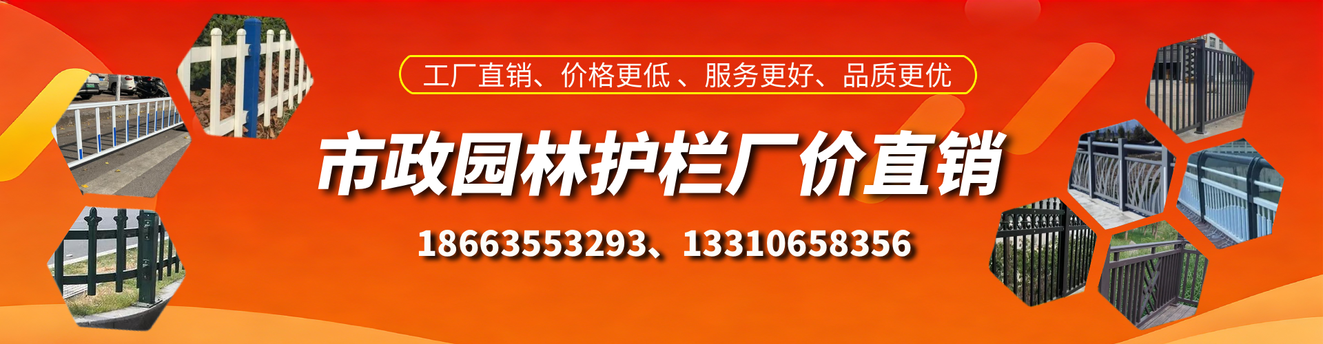 燕郊市政护栏厂家